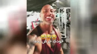 خودت جرش بده