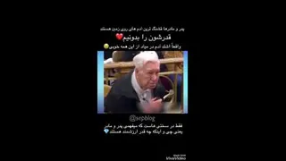 پدر بودن تا کجا؟