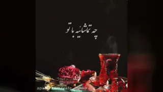 شب یلدا