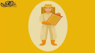مجموعه زنبورداری شهداگین