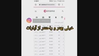 کسب درامد از سایت اینما☺