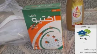 شستشوی موزاییک و سرامیک با دستگاه پولیش در اصفهان