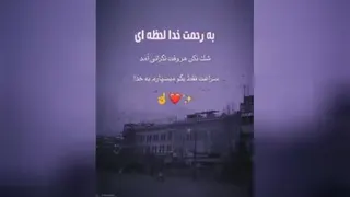 در باره خدا