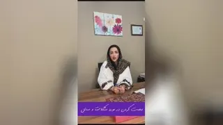 وابستگی شدید به خانواده