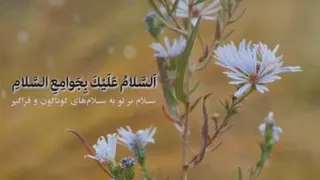 دعای آل یاسین