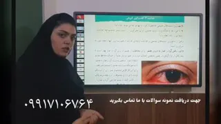 بهداشت و سلامت خانواده _ قسمت هشتم