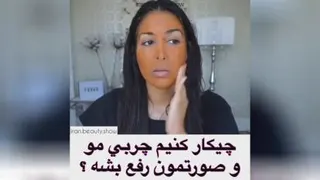 #ماسک ماسک خاک رس به همراه آب داغ که برای از بین بردن چربی مو و پوست خیلی موثره