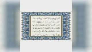 جلسه 3 و 4 درس 12 قرآن
