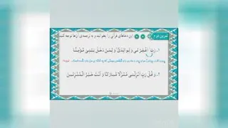 جاسه اول و دوم درس 12