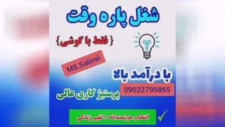کسب و کار اینترنتی و غیره حضوری