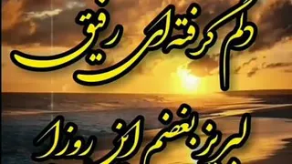 آهنگ گرشا رضایی