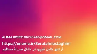 ولایت امیرالمومنین علی(ع)- القاب حضرت علی(ع)-