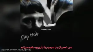 کلیپ گنگ/کلیپ شاخ/کلیپ دپ/میکس های جالب و باحال/ریمیکس شاخ/خفن(سری اول)