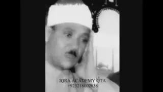 صوت عبدالباسط