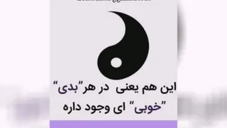 علامت ین و یانگ