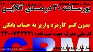 معرفی طرح درآمدزایی آینوتی (استخدام بازاریاب) inoti