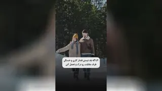 وارید رابطه نشید