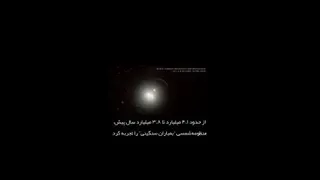 آیا میدانید "ماه" چگونه شکل گرفته؟