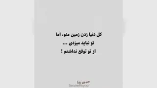 حرف دل خیلی ها