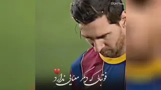 این فوتبال دیگه فوتبال سابق نیست😣