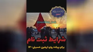 اربعین 1400