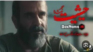 سریال حیثیت گمشده قسمت9(پایانی)