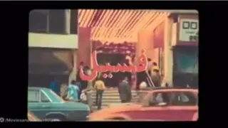 فیلم سینمایی فسیل فسیل فسیل رسیدددددددد