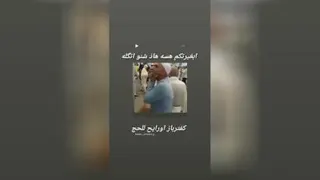 بنظرتون چی باید بهشون گفت