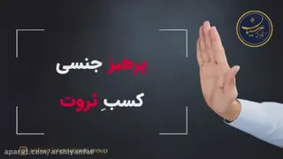 ثروتمندی و رابطه جنسی