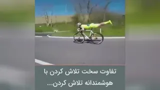 تفاوت