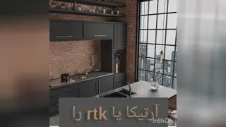 کابینت آرتیکا