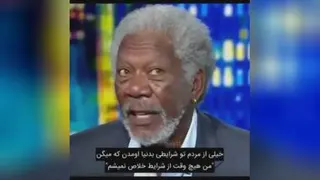 مورگان فریمن