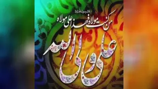 غدیرخم