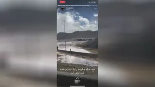 سیل در مکه