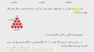 صفحه 2 ریاضی چهارم ابتدایی