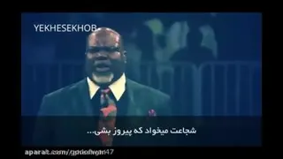 شجاعت داشته باش