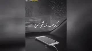 کلیپ متن نوشته غمگین
