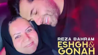 اجرای بی نظیر رضا بهرام با مادرش