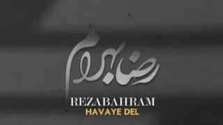 رضا بهرام🎶🎸🎼