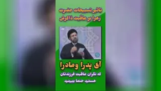 پدر و مادرها حتما ببینند و منتشر کنند