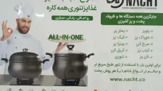 غذا پز همه کاره