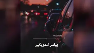 عاشقونه