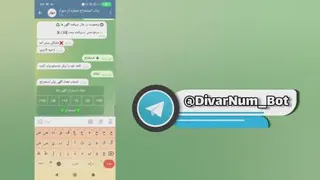 استخراج شماره از دیوار