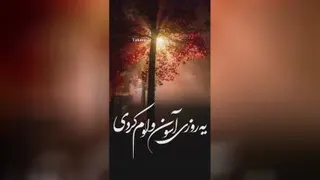 عجب پاییزی