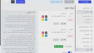 ایجاد جایزه