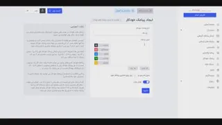 ارسال پیامک خودکار