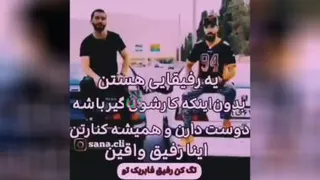 رفیق
