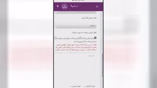 آموزش درگاه بانکی