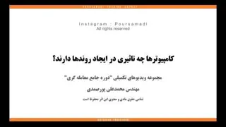 گزارش هفتگی(1)