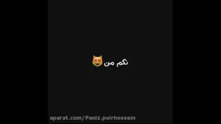 آهنگ نمه نمه نمه نشستی تو قلبمم......